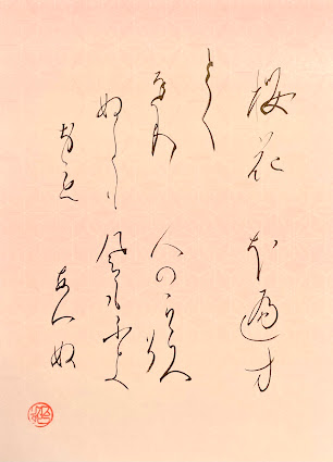 1712816811 300 Un recueil de poemes japonais anciens et modernes.heic
