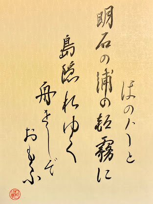 Un recueil de poemes japonais anciens et modernes.heic
